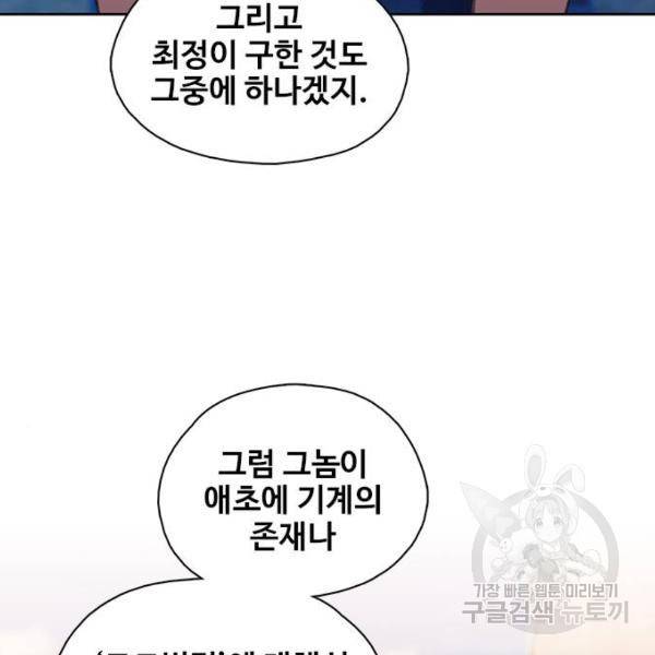 삼매경 25화 17