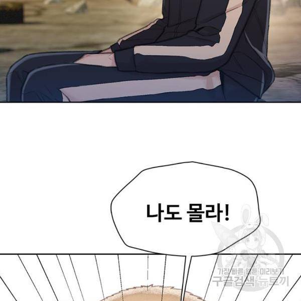 삼매경 25화 19