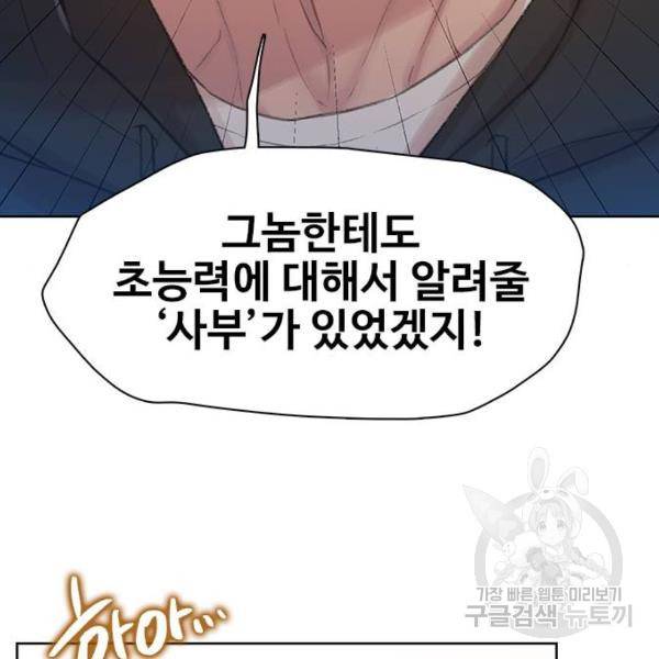 삼매경 25화 21
