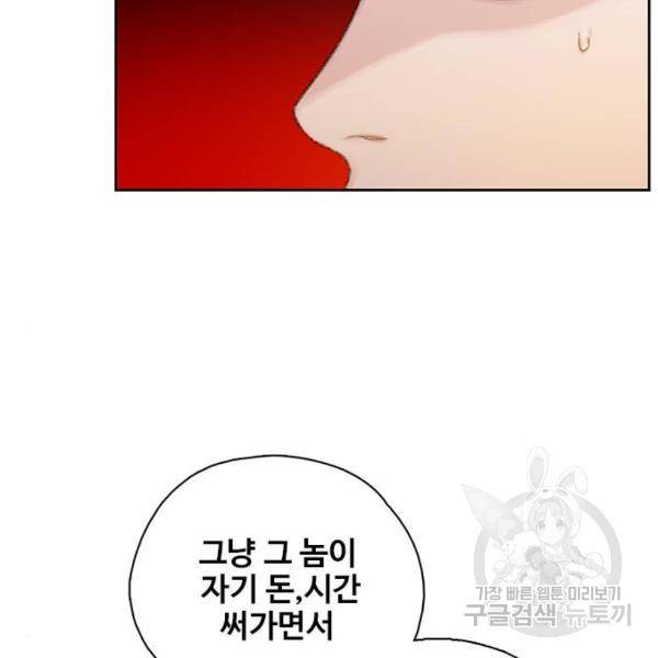 삼매경 25화 27