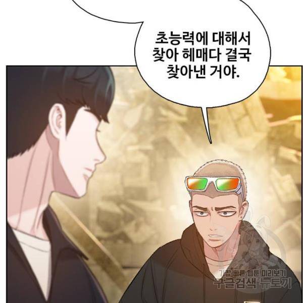 삼매경 25화 28