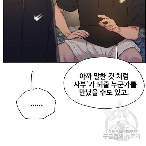 삼매경 25화 29