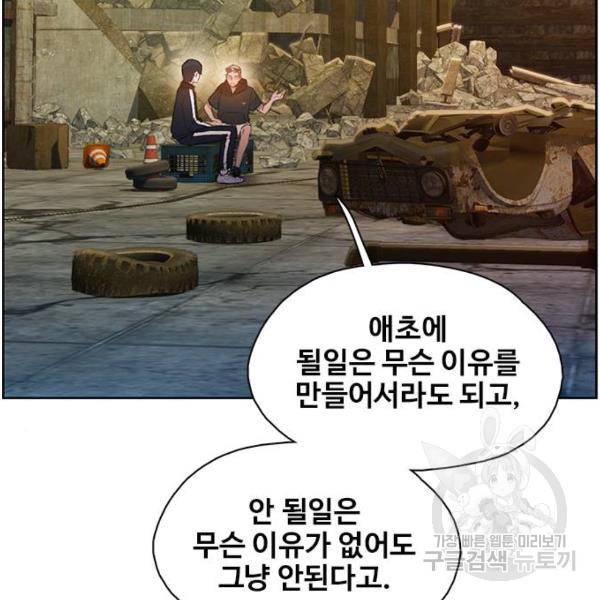 삼매경 25화 31