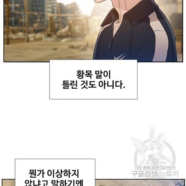 삼매경 25화 34