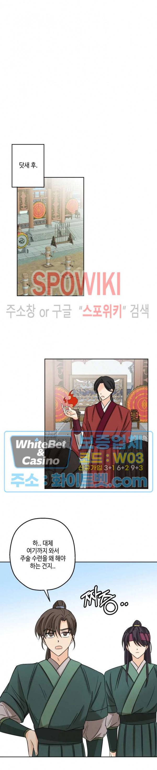 새벽을 부르는 별 5화 4