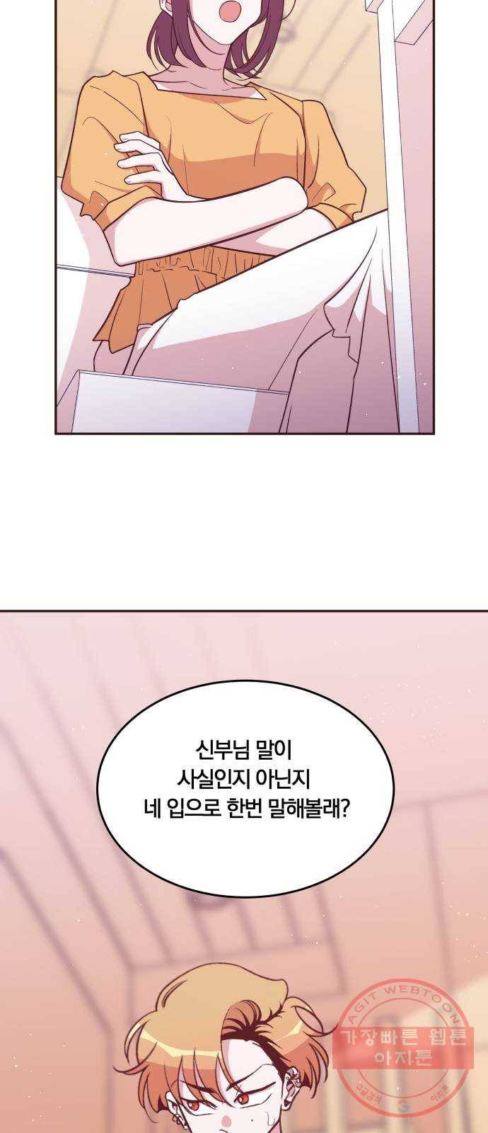 와이키키 뱀파이어 62화. 타인과 우리(마무리) 2