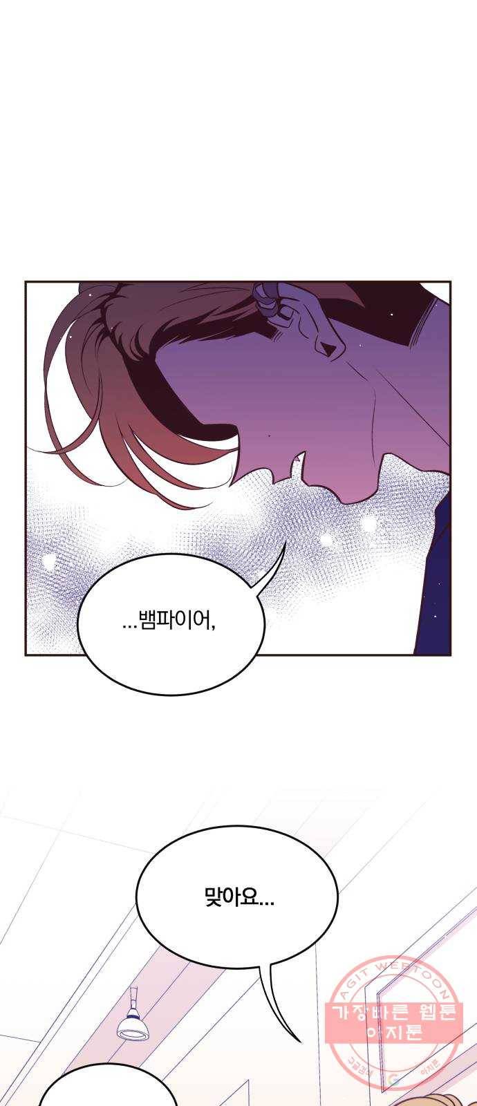 와이키키 뱀파이어 62화. 타인과 우리(마무리) 4