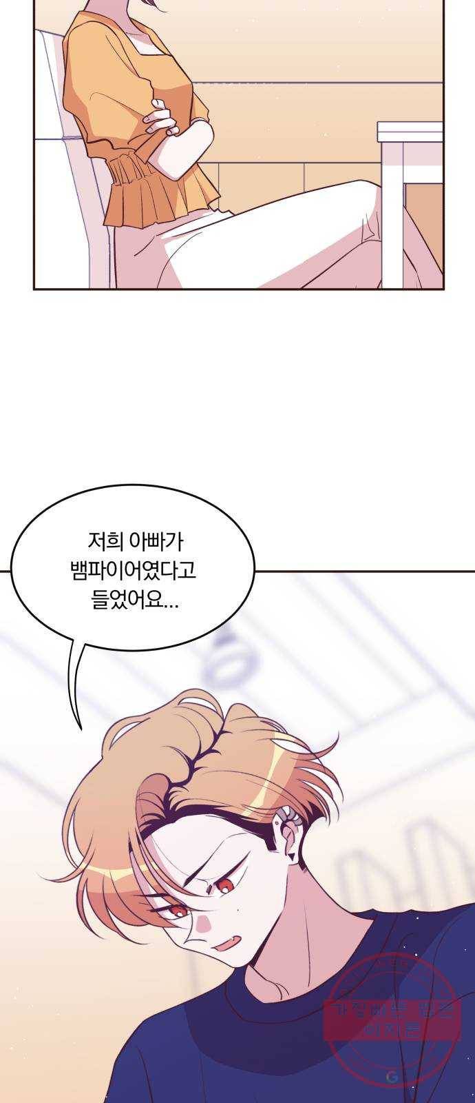 와이키키 뱀파이어 62화. 타인과 우리(마무리) 6