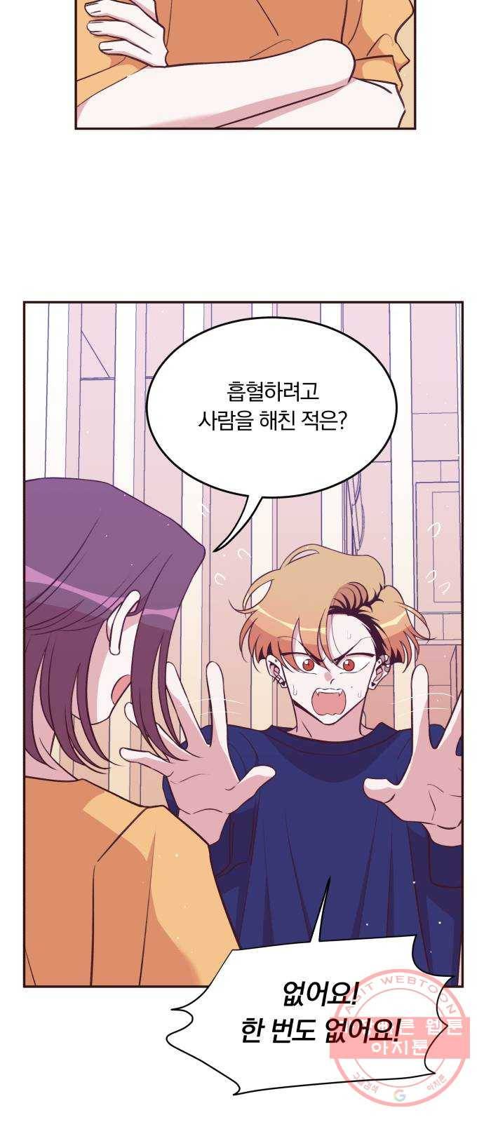 와이키키 뱀파이어 62화. 타인과 우리(마무리) 8