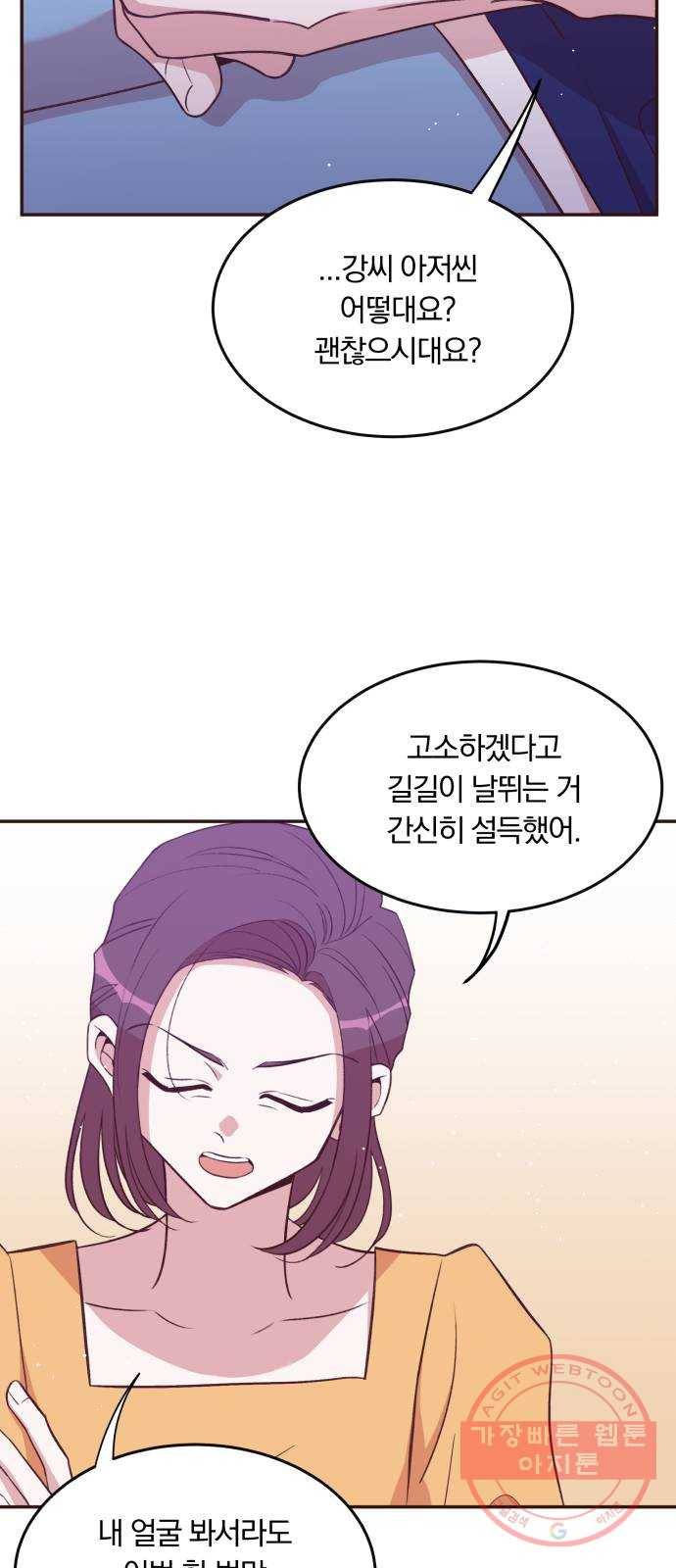 와이키키 뱀파이어 62화. 타인과 우리(마무리) 11