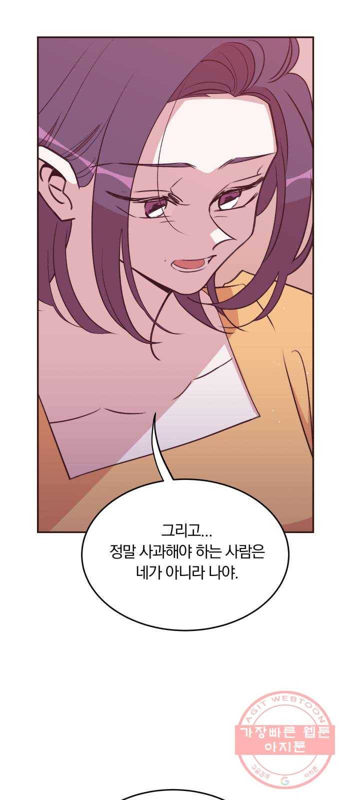 와이키키 뱀파이어 62화. 타인과 우리(마무리) 15