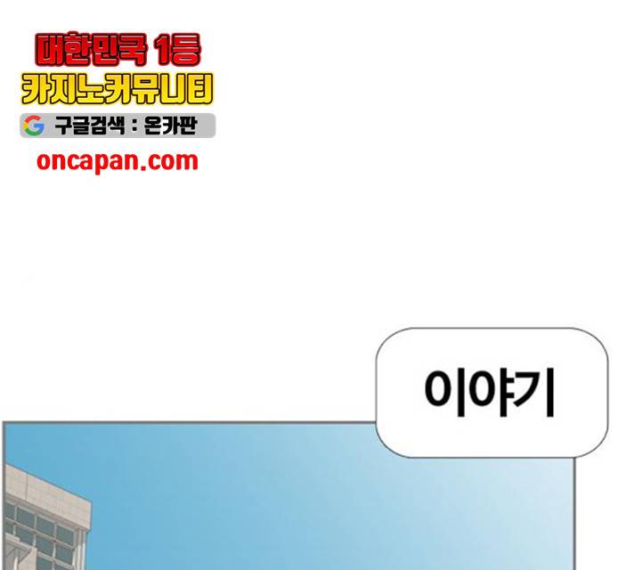 평범한 8반 6장 37화 1