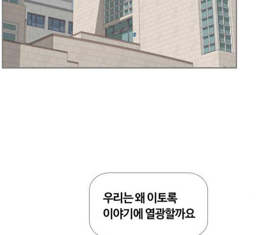 평범한 8반 6장 37화 3