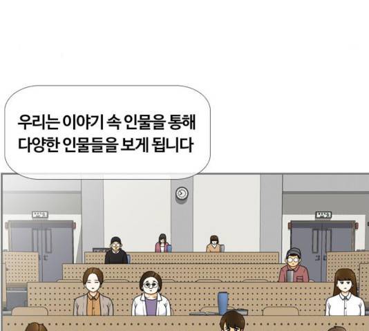 평범한 8반 6장 37화 5