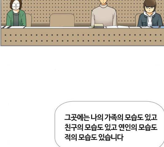 평범한 8반 6장 37화 6
