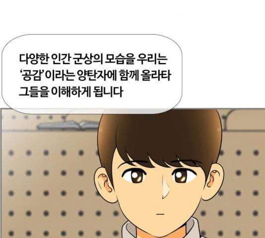 평범한 8반 6장 37화 8
