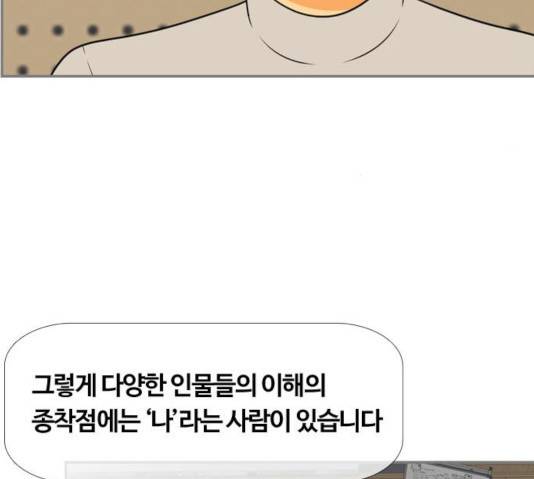 평범한 8반 6장 37화 9