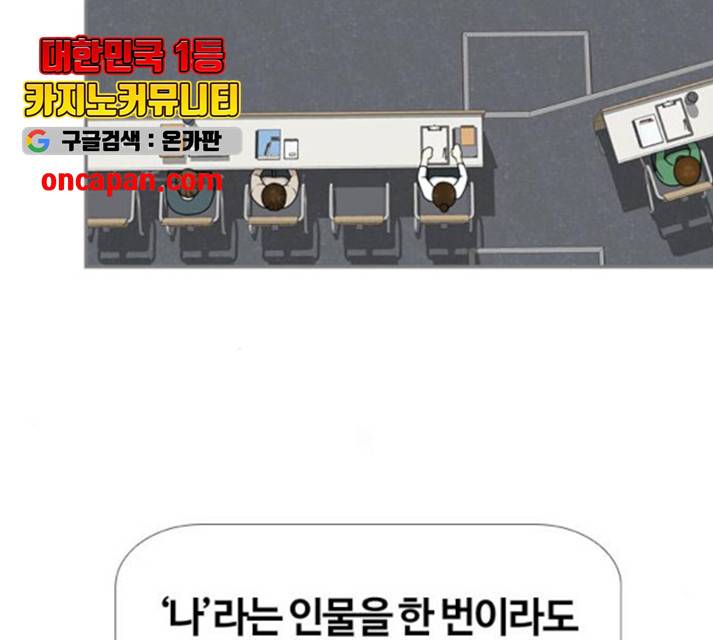 평범한 8반 6장 37화 11