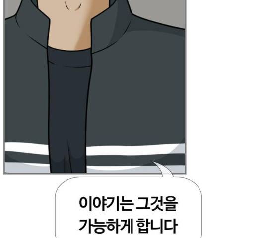 평범한 8반 6장 37화 13