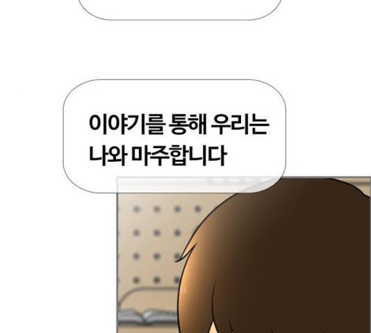 평범한 8반 6장 37화 14