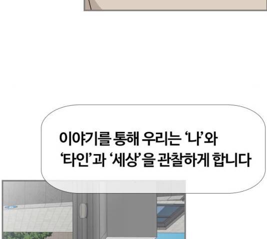 평범한 8반 6장 37화 16