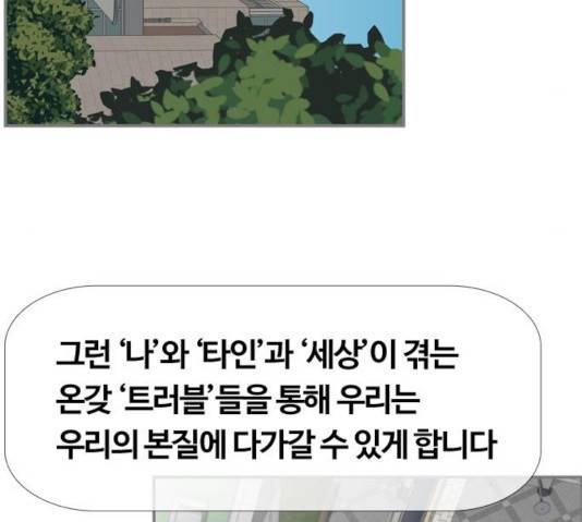 평범한 8반 6장 37화 18