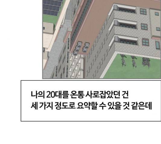 평범한 8반 6장 37화 20