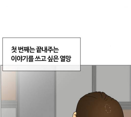평범한 8반 6장 37화 21
