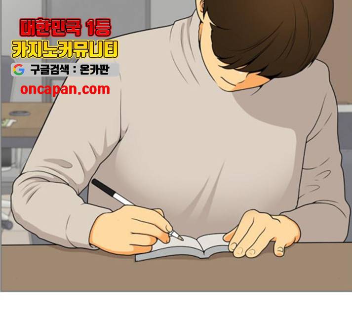 평범한 8반 6장 37화 22