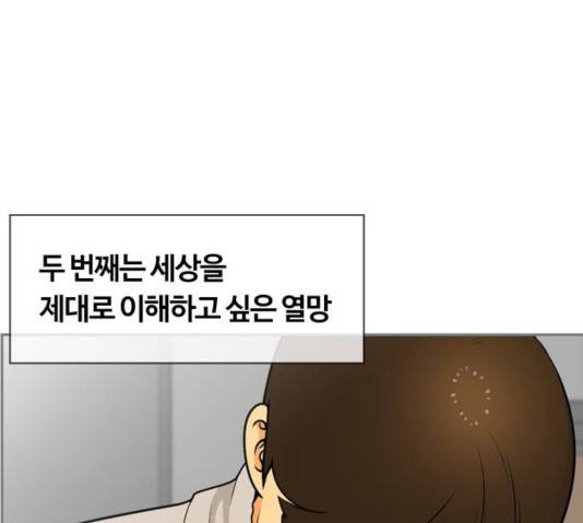 평범한 8반 6장 37화 23