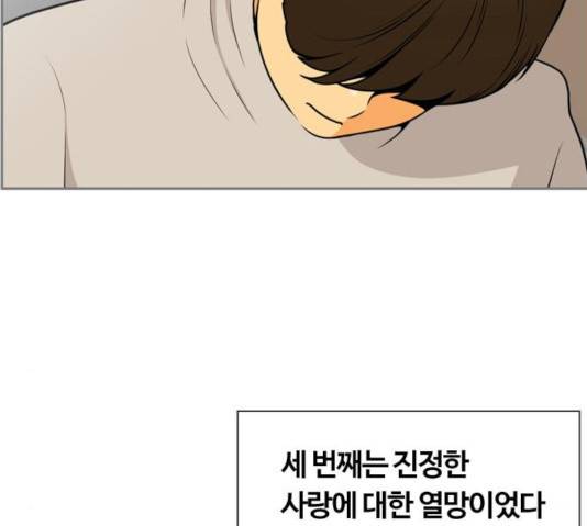 평범한 8반 6장 37화 24