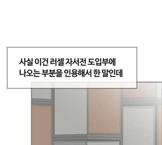 평범한 8반 6장 37화 26