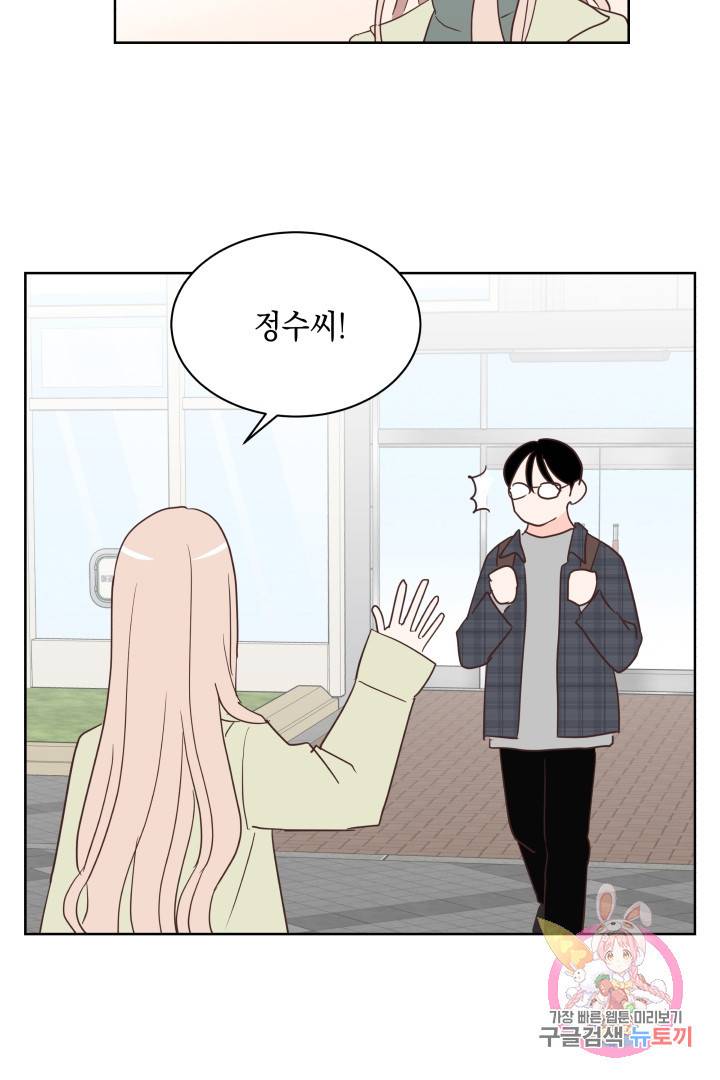위장여친 28화 2