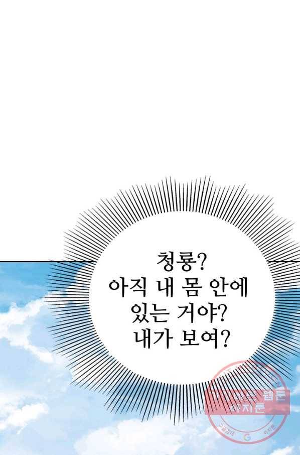 백련성신 478화 1