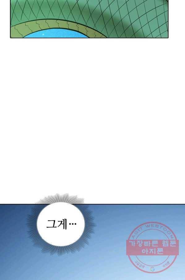 백련성신 478화 4