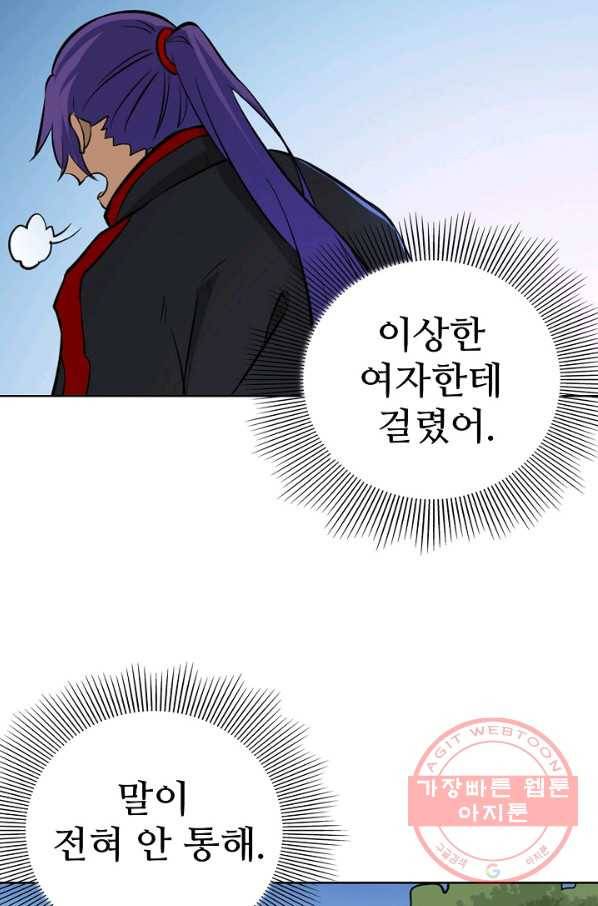 백련성신 478화 5