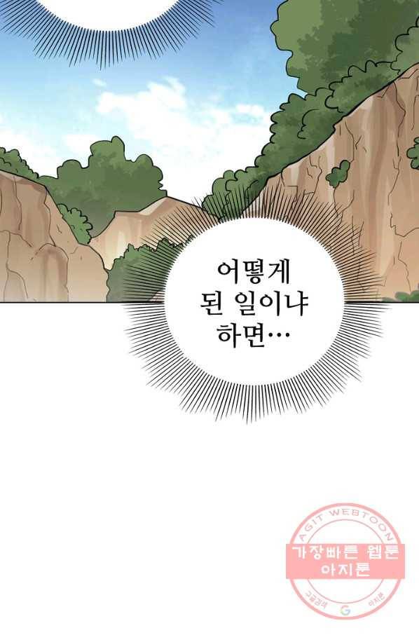 백련성신 478화 6