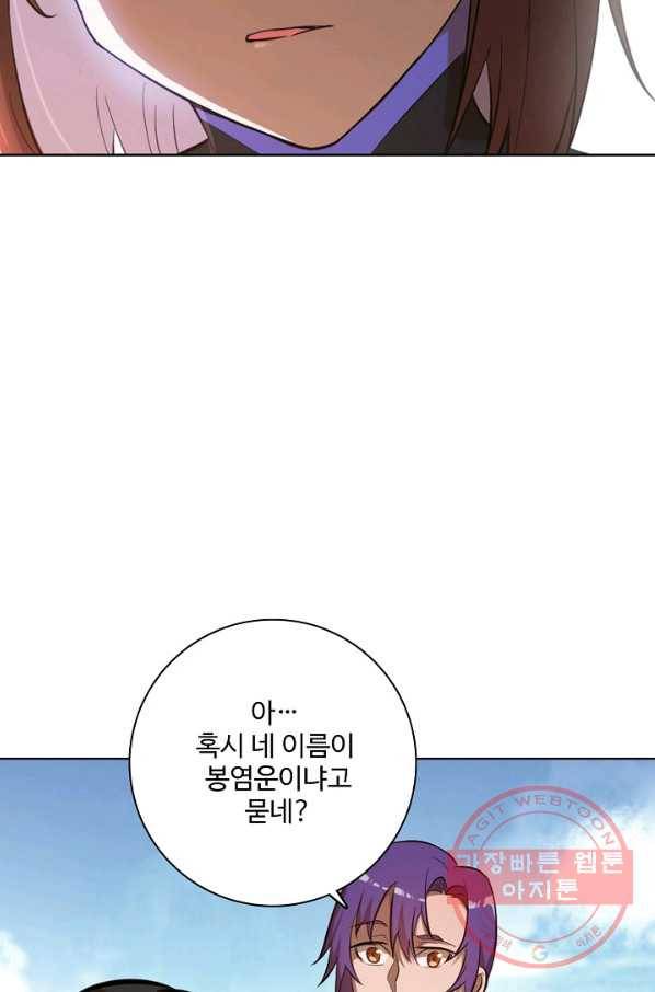 백련성신 478화 14
