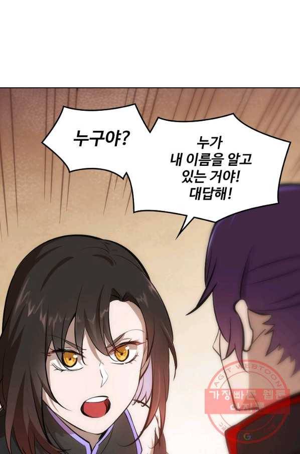 백련성신 478화 19