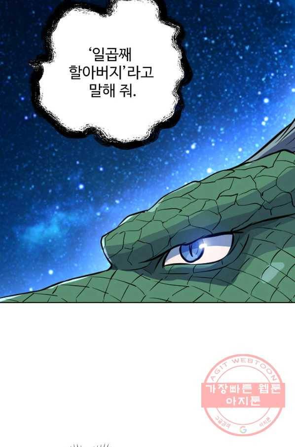 백련성신 478화 22