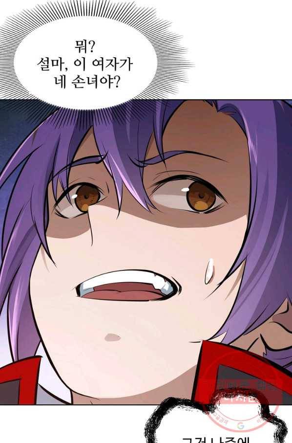 백련성신 478화 23