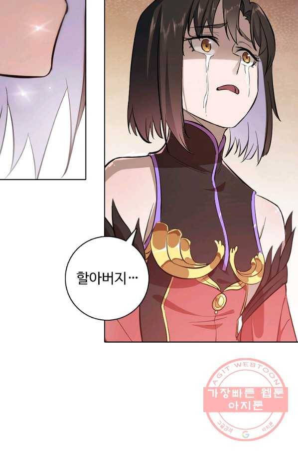 백련성신 478화 29