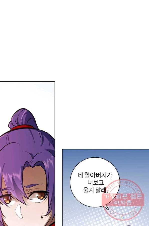 백련성신 478화 38