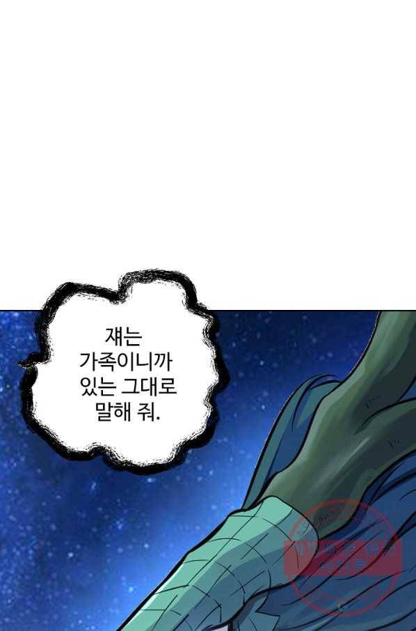 백련성신 478화 45