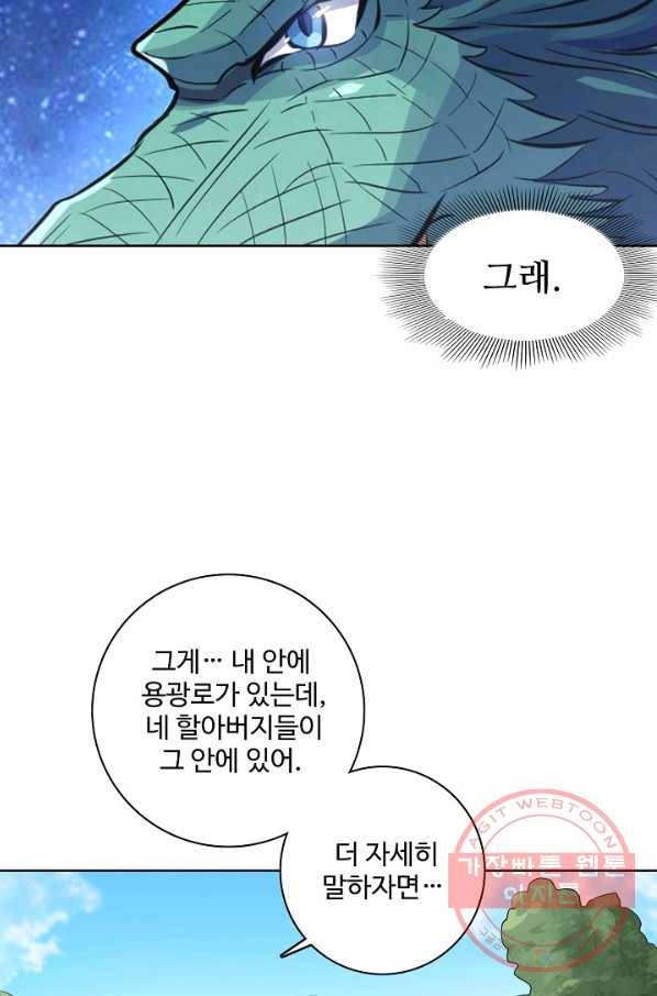 백련성신 478화 46