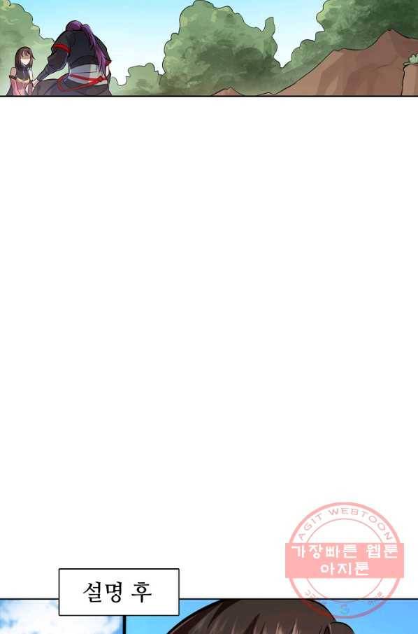 백련성신 478화 47