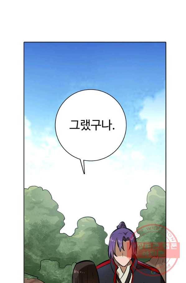 백련성신 478화 49