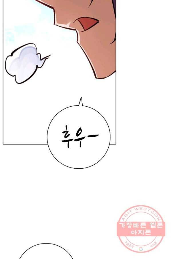 백련성신 478화 51