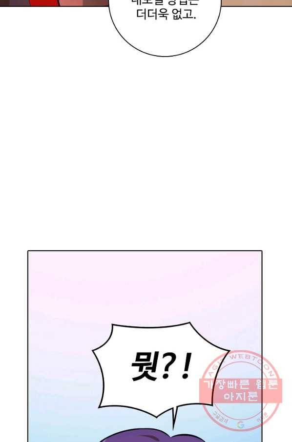 백련성신 478화 55