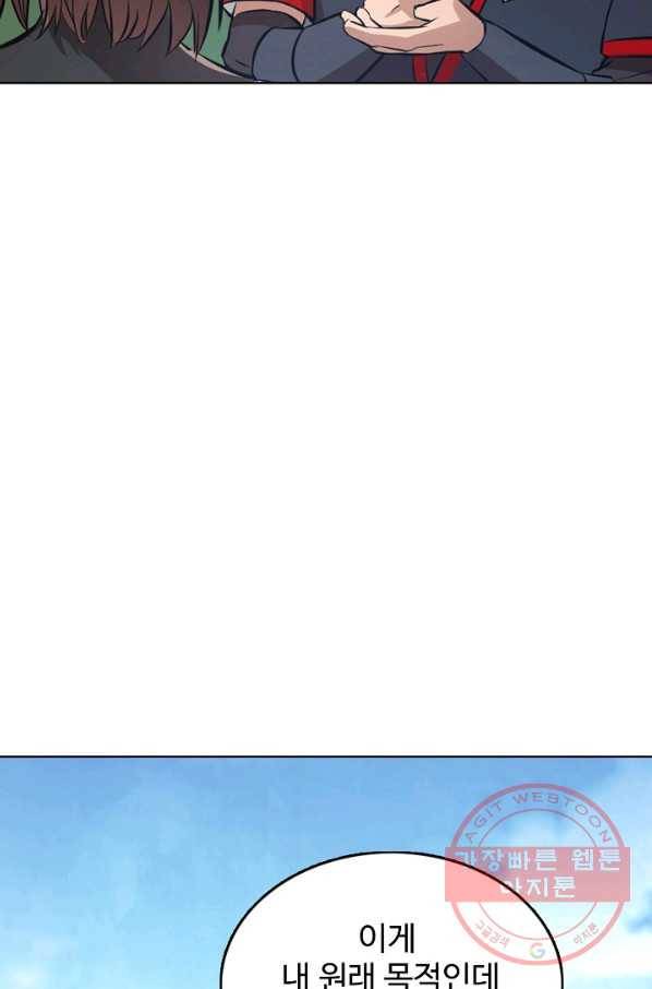 백련성신 478화 61